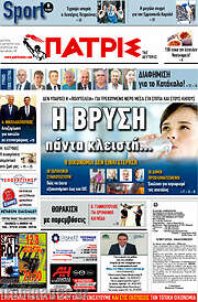/Πατρίς