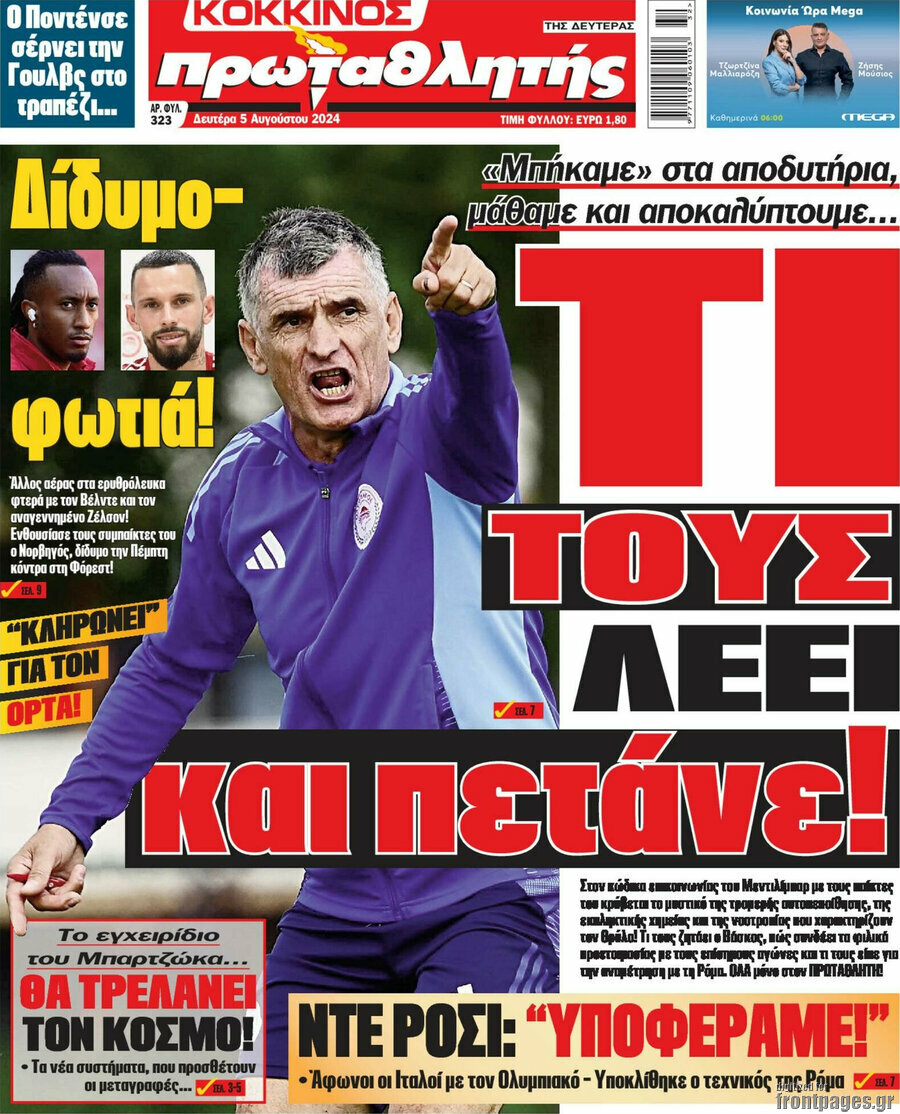 Πρωταθλητής