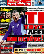 /Πρωταθλητής