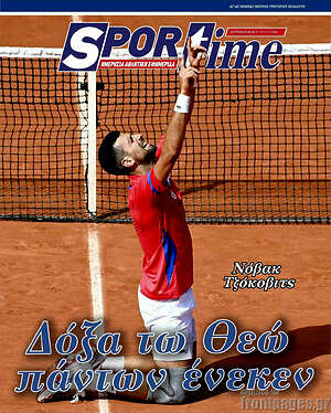 Πρωτοσέλιδο εφημερίδας SporTime - protoselida