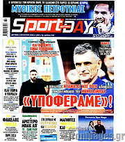 /Sport Day