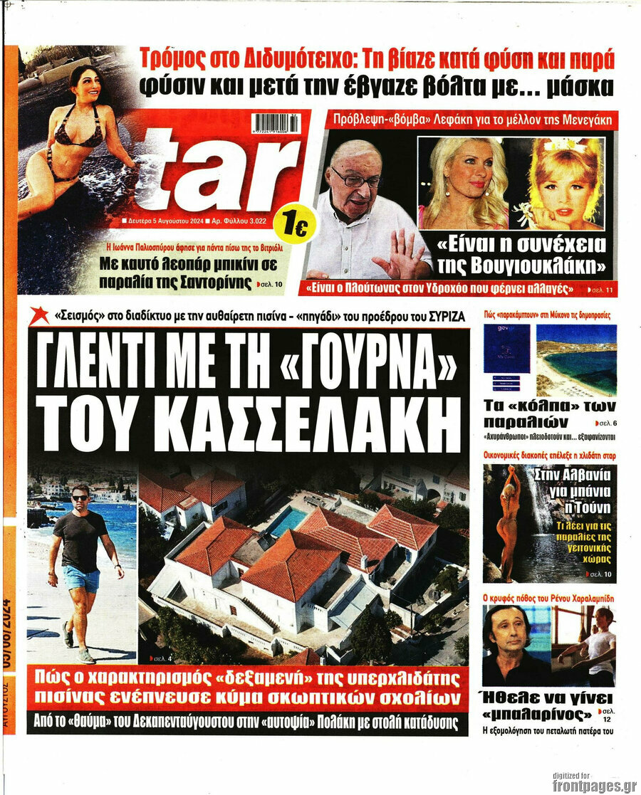 Star press
