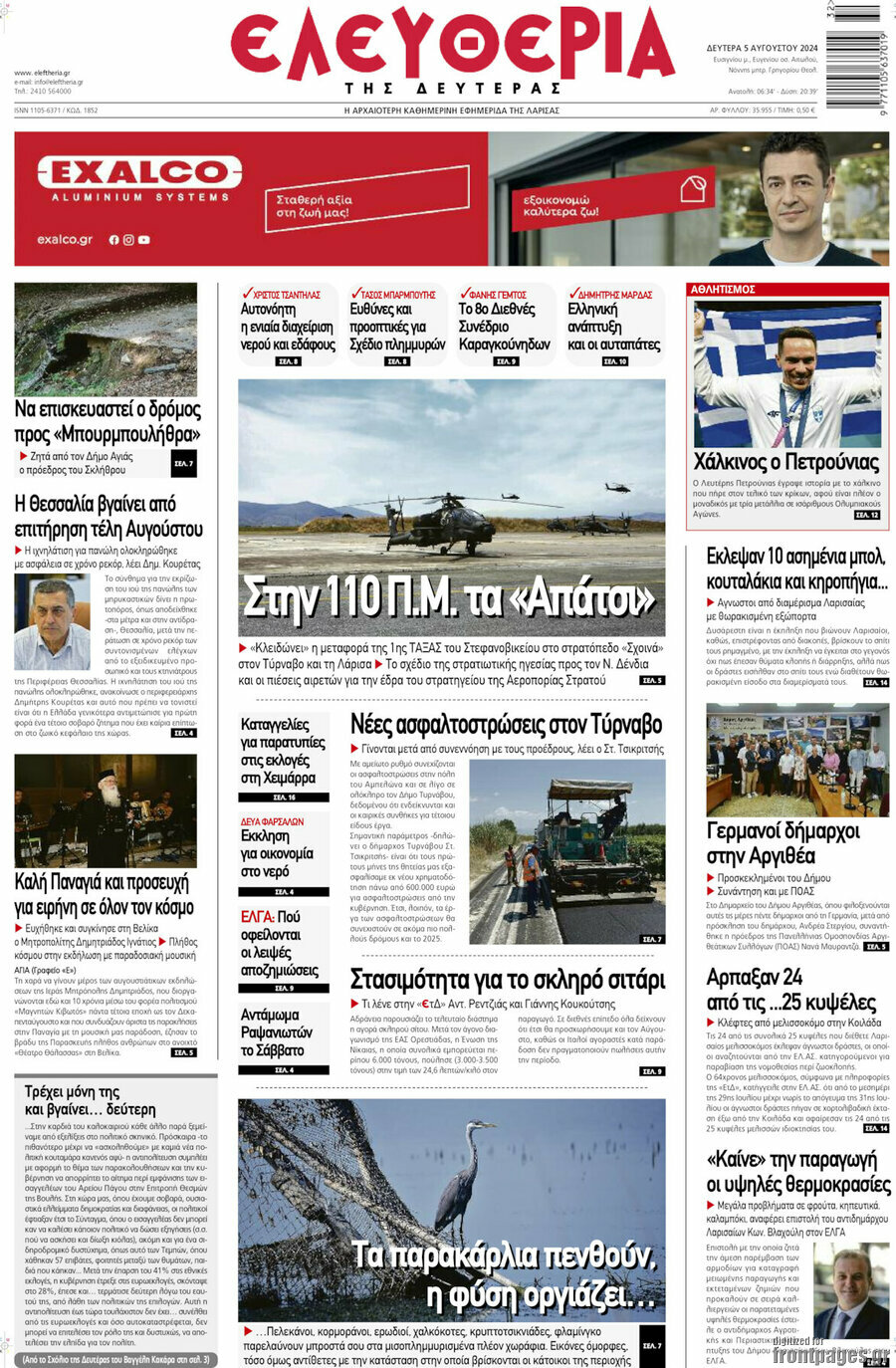 Ελευθερία