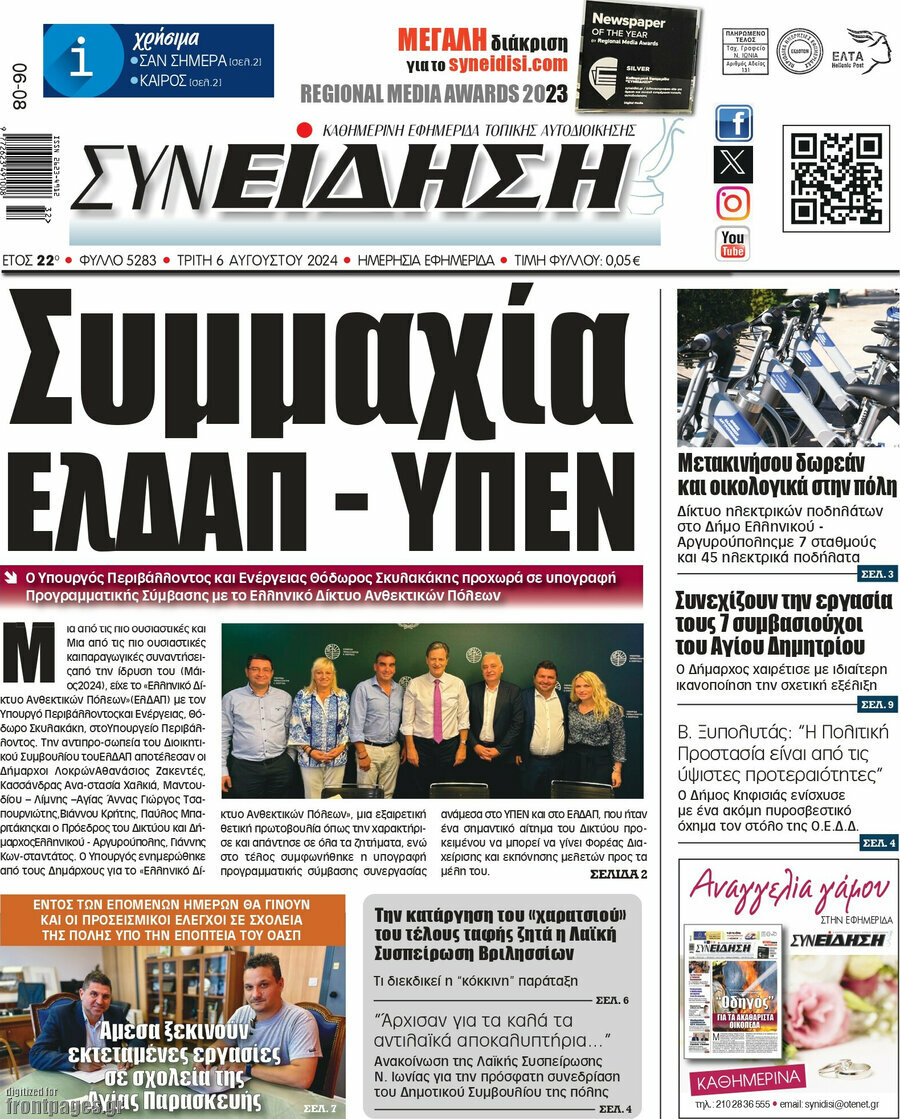 Συνείδηση