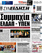 /Συνείδηση