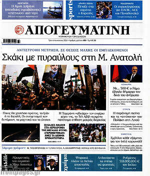 Απογευματινή: Σκάκι με πυραύλους στη Μ. Ανατολή