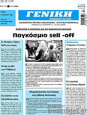 /Γενική Δημοπρασιών