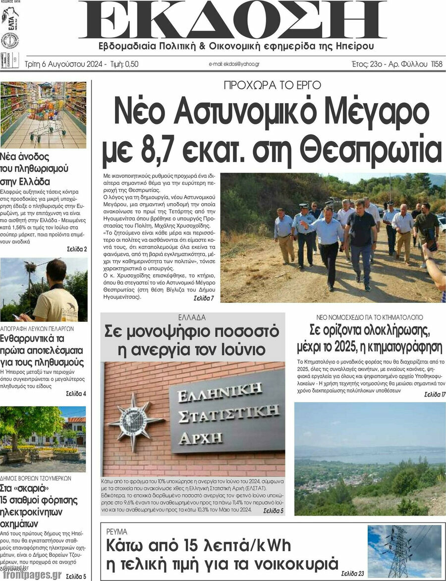 Έκδοση