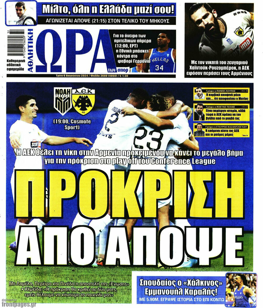 Η Ώρα των Σπορ