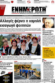 /Ενημέρωση