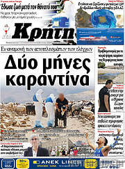 /Νέα Κρήτη
