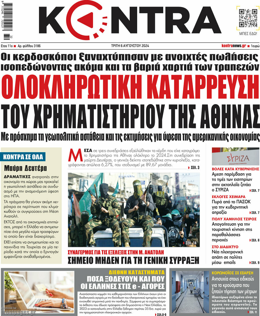 Kontra News