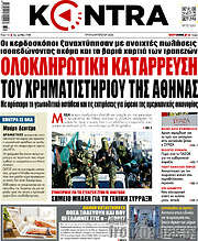 /Kontra News