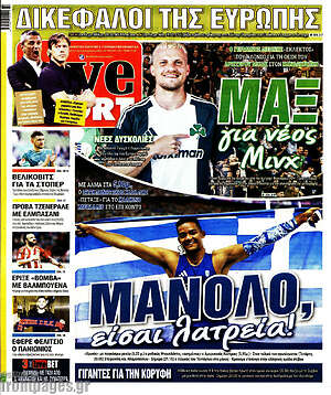 Πρωτοσέλιδο εφημερίδας Live Sport - protoselida