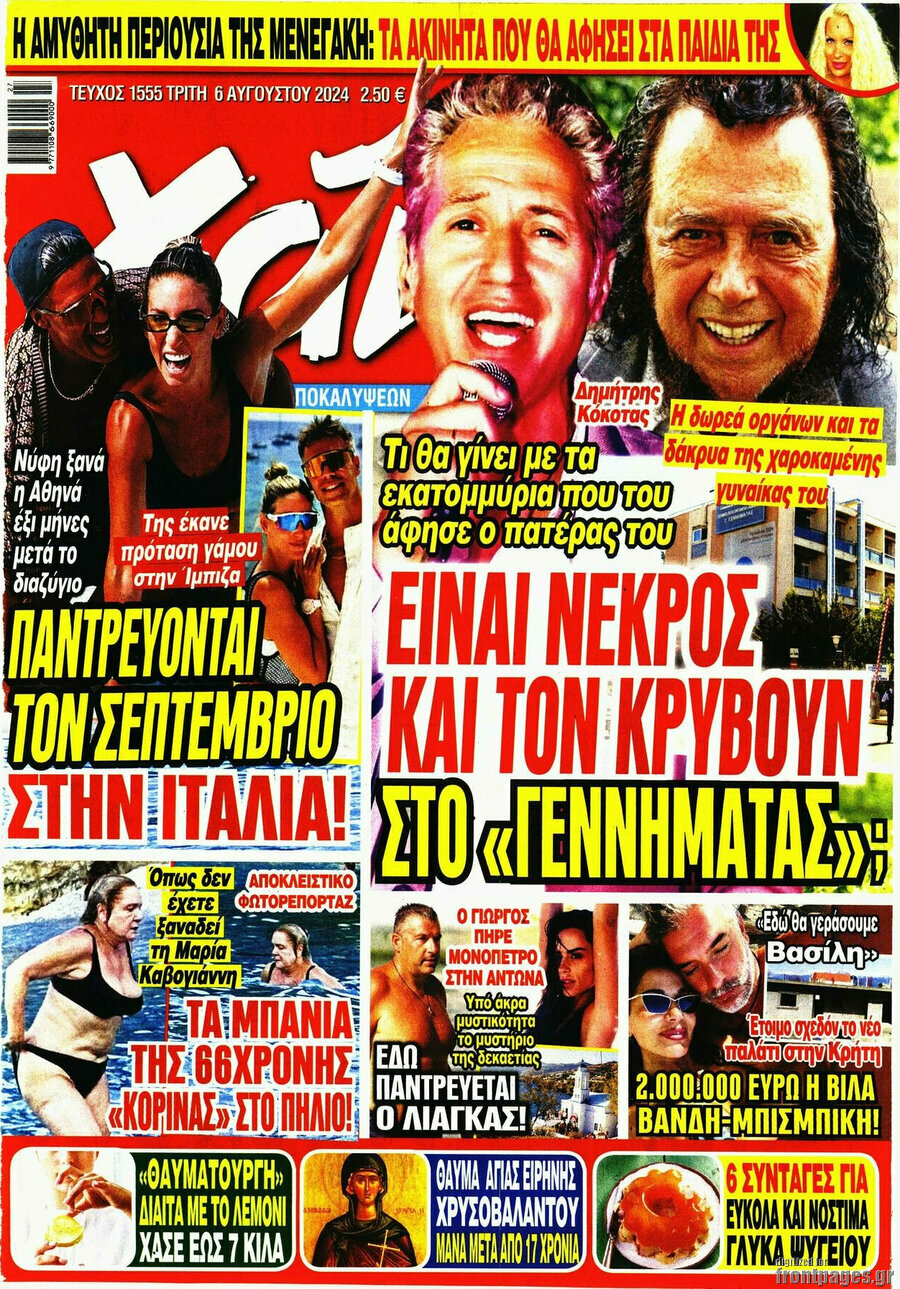 Χάι