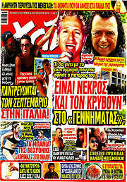 /Χάι