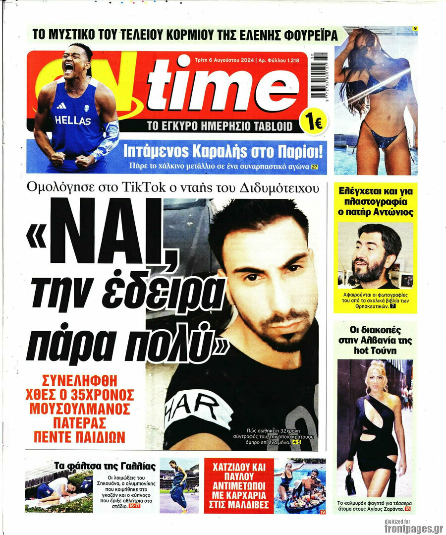 ON time