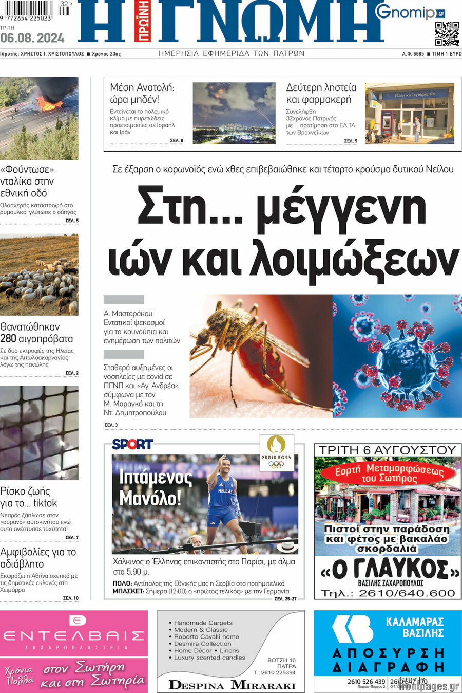 Η Γνώμη