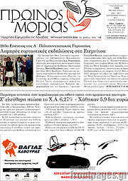/Πρωινός Μοριάς