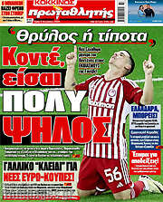 /Πρωταθλητής