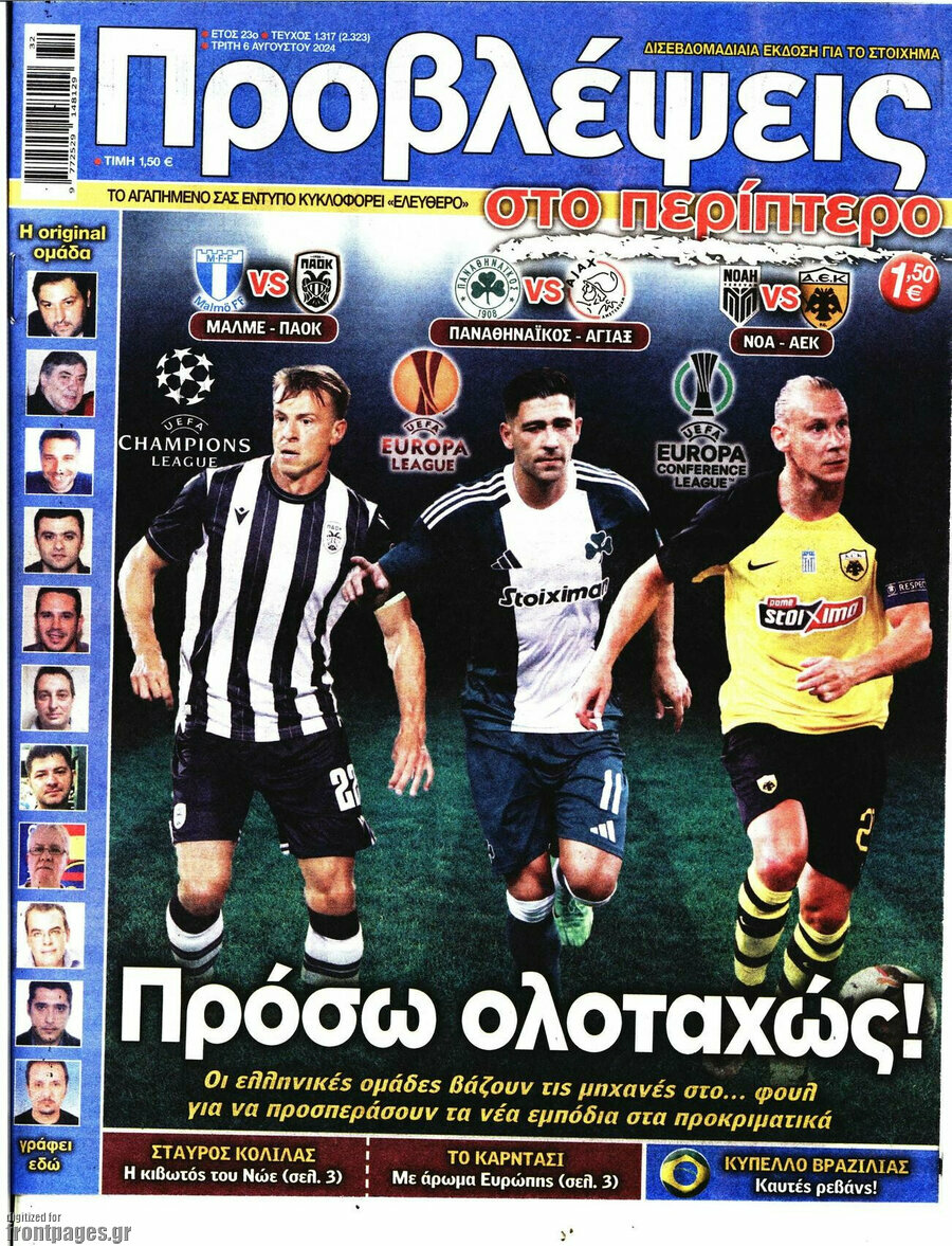 Προβλέψεις