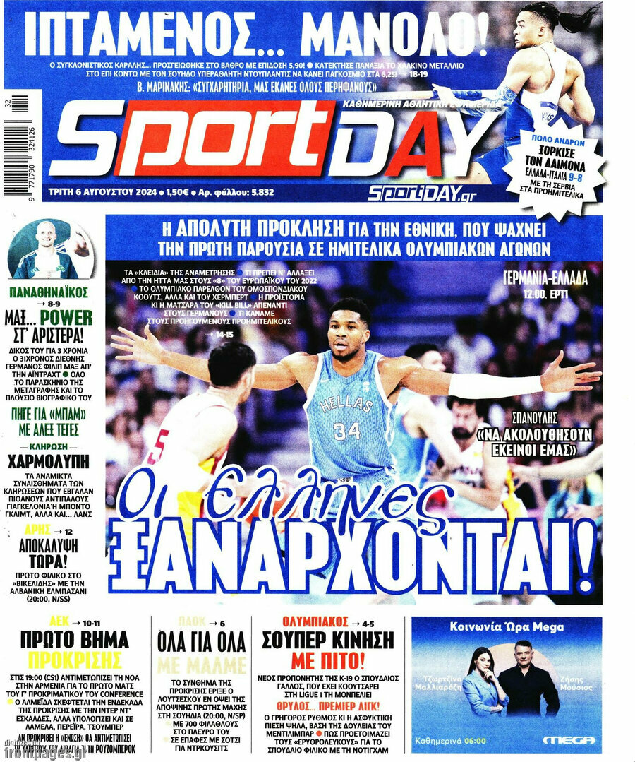 Sport Day