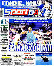 /Sport Day