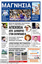 /Μαγνησία
