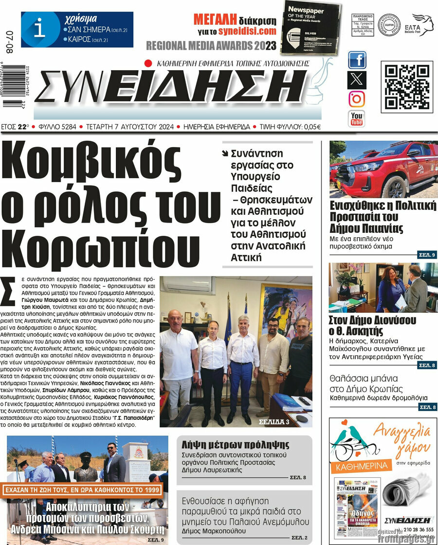 Συνείδηση