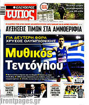 /Ελεύθερος Τύπος