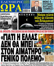 /Ελεύθερη ώρα