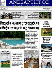 /Ανεξάρτητος