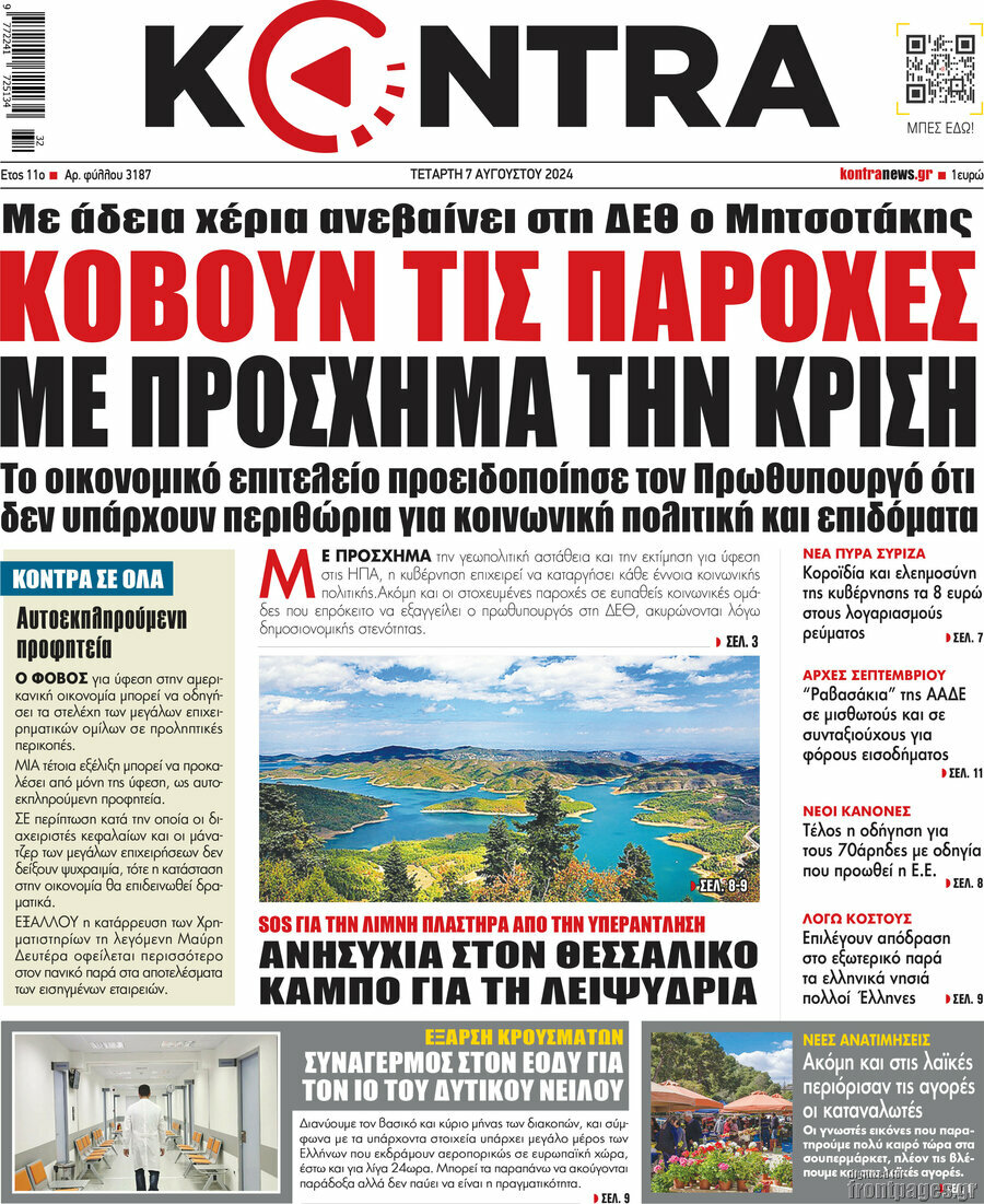 Kontra News