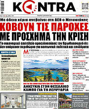 /Kontra News
