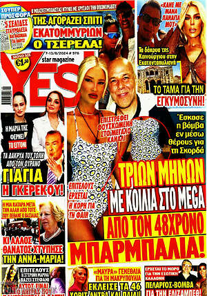 Περιοδικό Yes