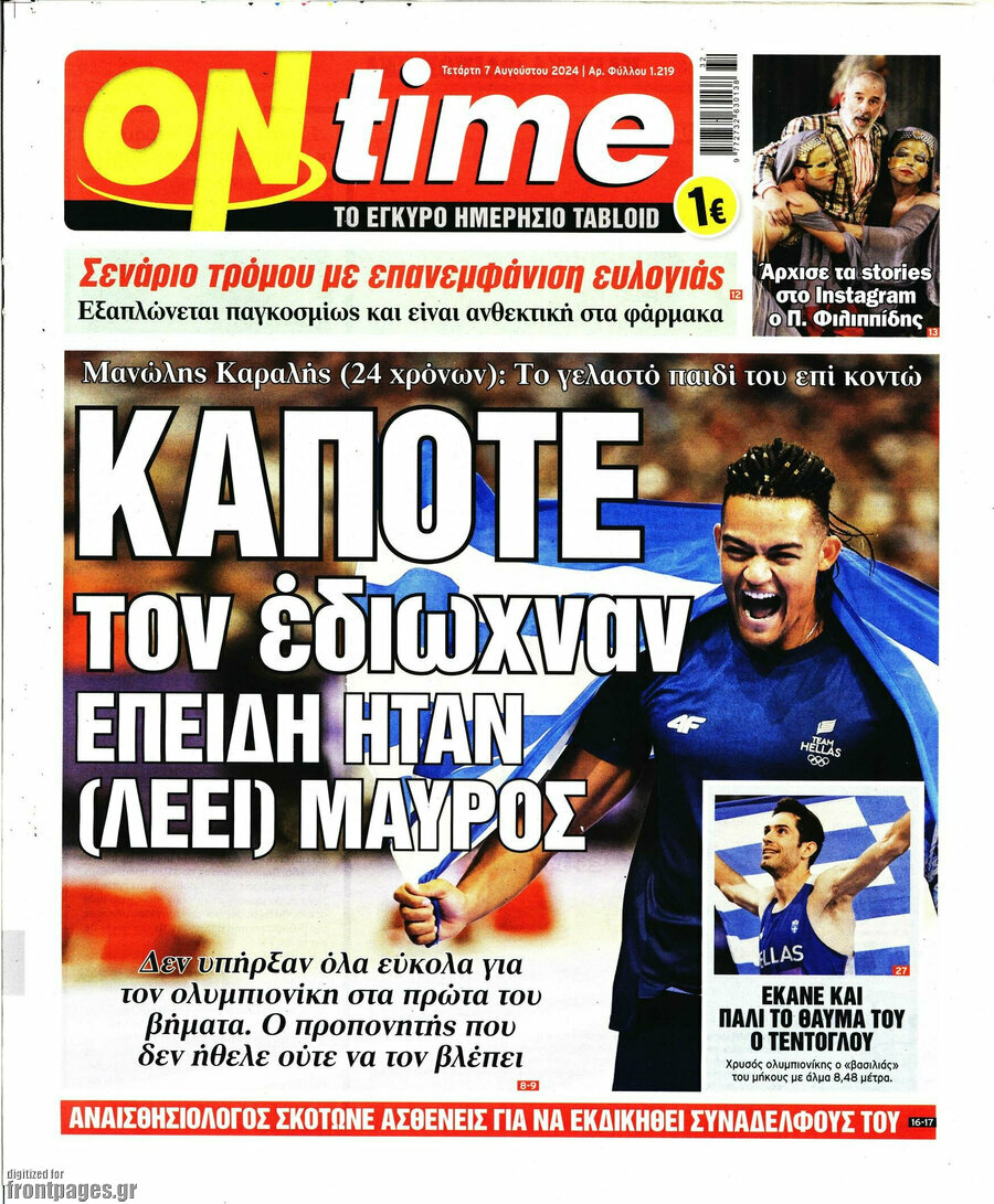 ON time