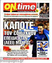 /ON time