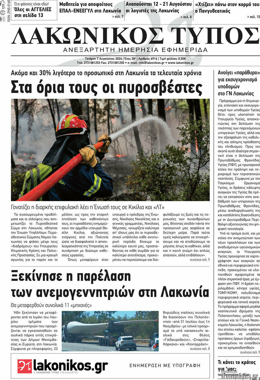 Λακωνικός Τύπος