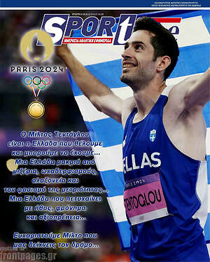 Πρωτοσέλιδο εφημερίδας SporTime - protoselida