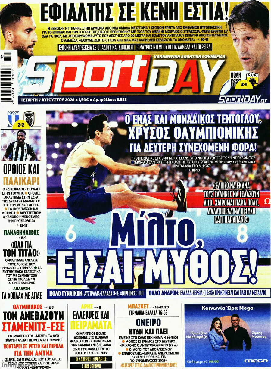 Sport Day