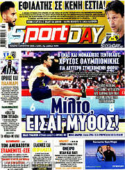 /Sport Day