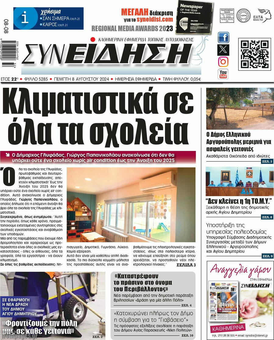 Συνείδηση