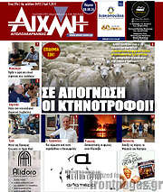 /Αιχμή