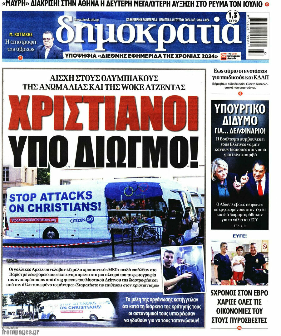 Δημοκρατία