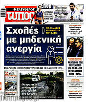 /Ελεύθερος Τύπος