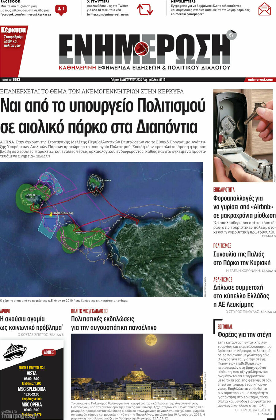 Ενημέρωση