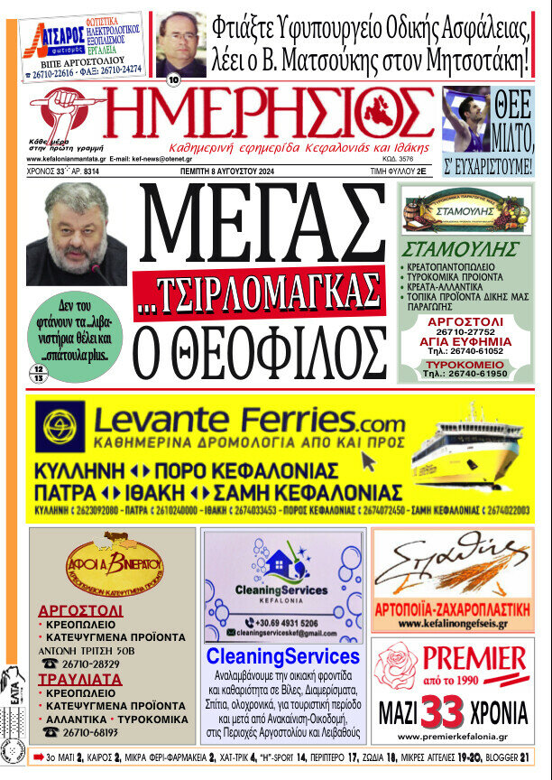Ημερήσιος