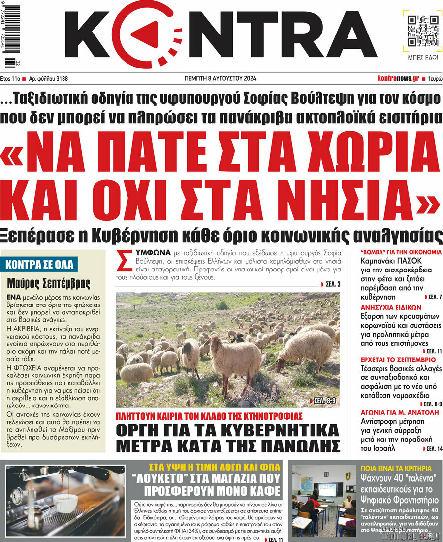 Kontra News