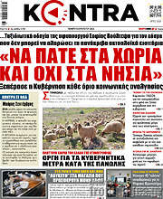 /Kontra News
