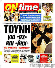 /ON time